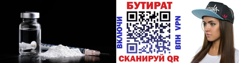 наркотики  Каменск-Шахтинский  БУТИРАТ 99% 