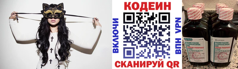 Кодеиновый сироп Lean Purple Drank  Каменск-Шахтинский 