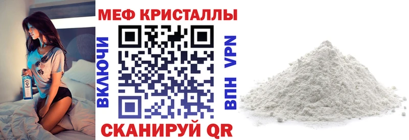 МЕФ VHQ  как найти   Каменск-Шахтинский 